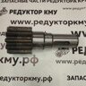 Вал редуктора поворота HOTOMI LS1030